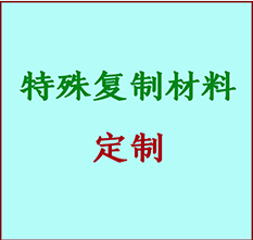  滦南书画复制特殊材料定制 滦南宣纸打印公司 滦南绢布书画复制打印