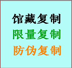  滦南书画防伪复制 滦南书法字画高仿复制 滦南书画宣纸打印公司